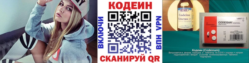 Кодеиновый сироп Lean напиток Lean (лин)  Купить закладки  Анжеро-Судженск 