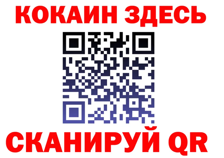 ТГК вейп с тгк ТОР площадка гидра Анжеро-Судженск