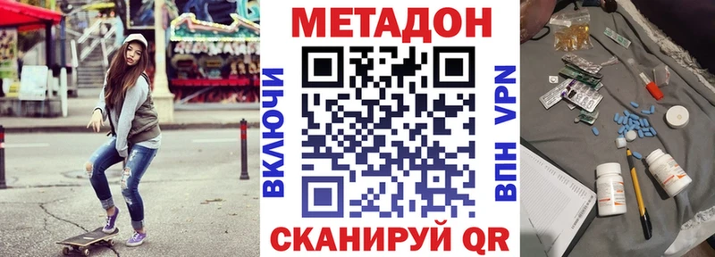 Купить где  Анжеро-Судженск  Метадон белоснежный 