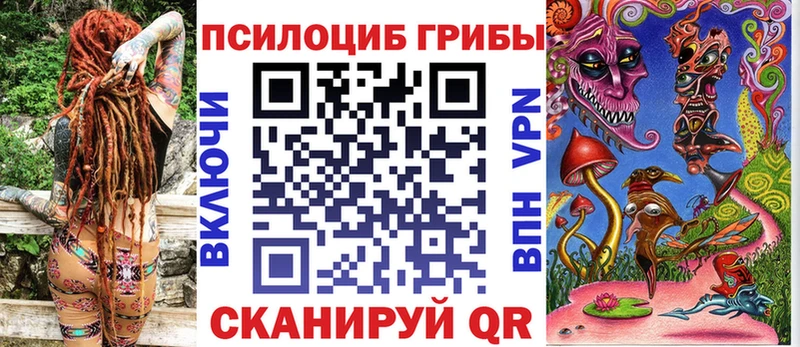 Псилоцибиновые грибы Magic Shrooms Купить закладки Анжеро-Судженск